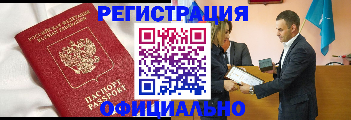 временная регистрация адрес в Каменск-Шахтинском