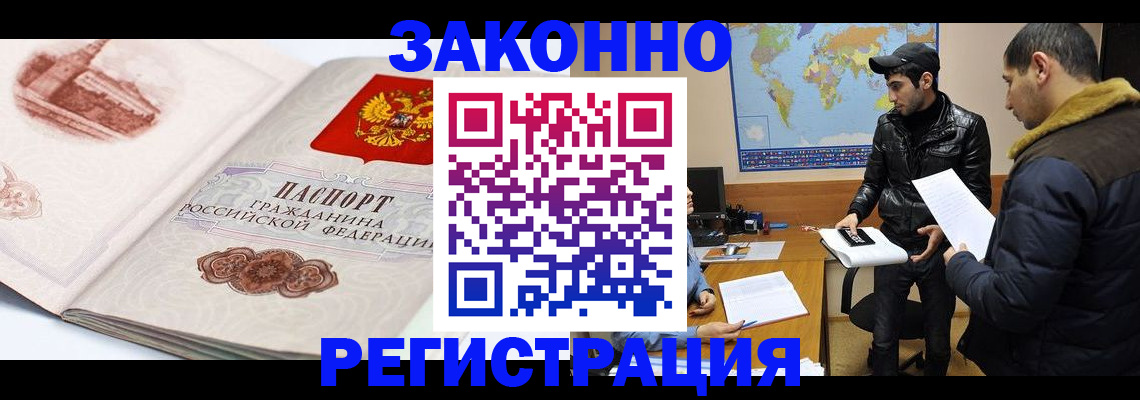 прописка гарантия в Каменск-Шахтинском