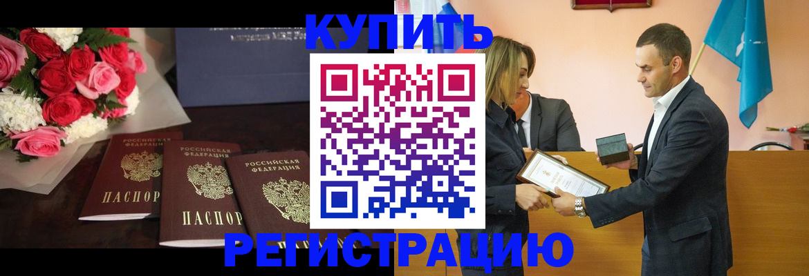 временная регистрация адрес в Каменск-Шахтинском